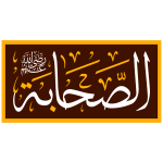 alsahaba radi allah eanhum Arabic Calligraphy islamic illustration vector free svg